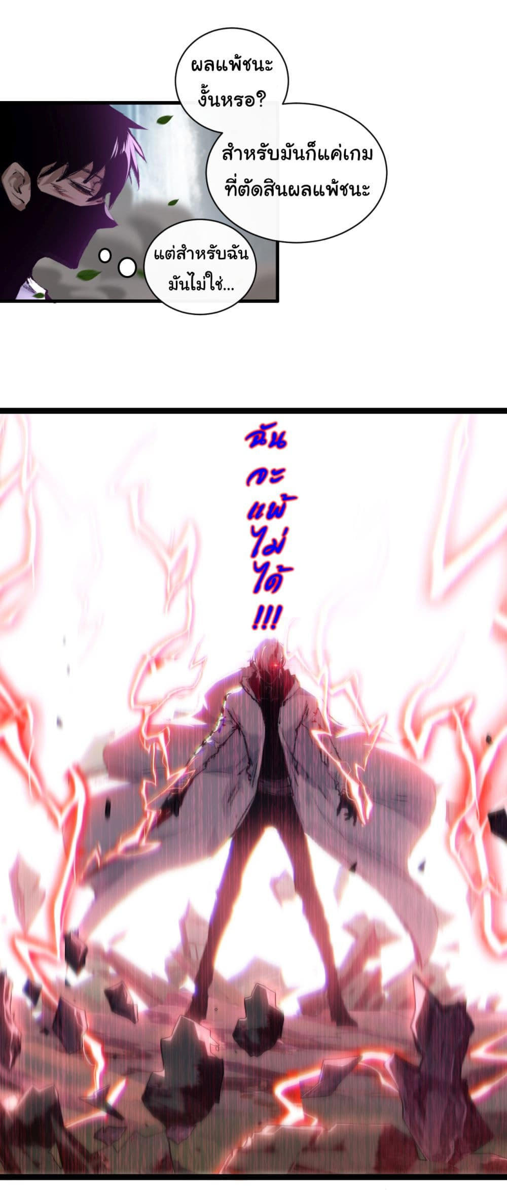I’m The Boss in Magic Moon ตอนที่ 30 31