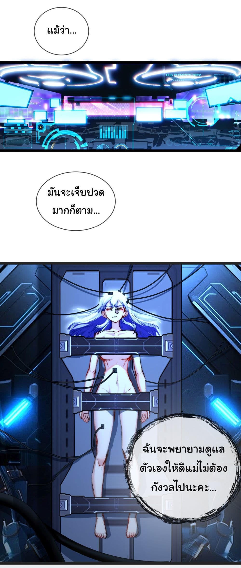 I’m The Boss in Magic Moon ตอนที่ 28 31