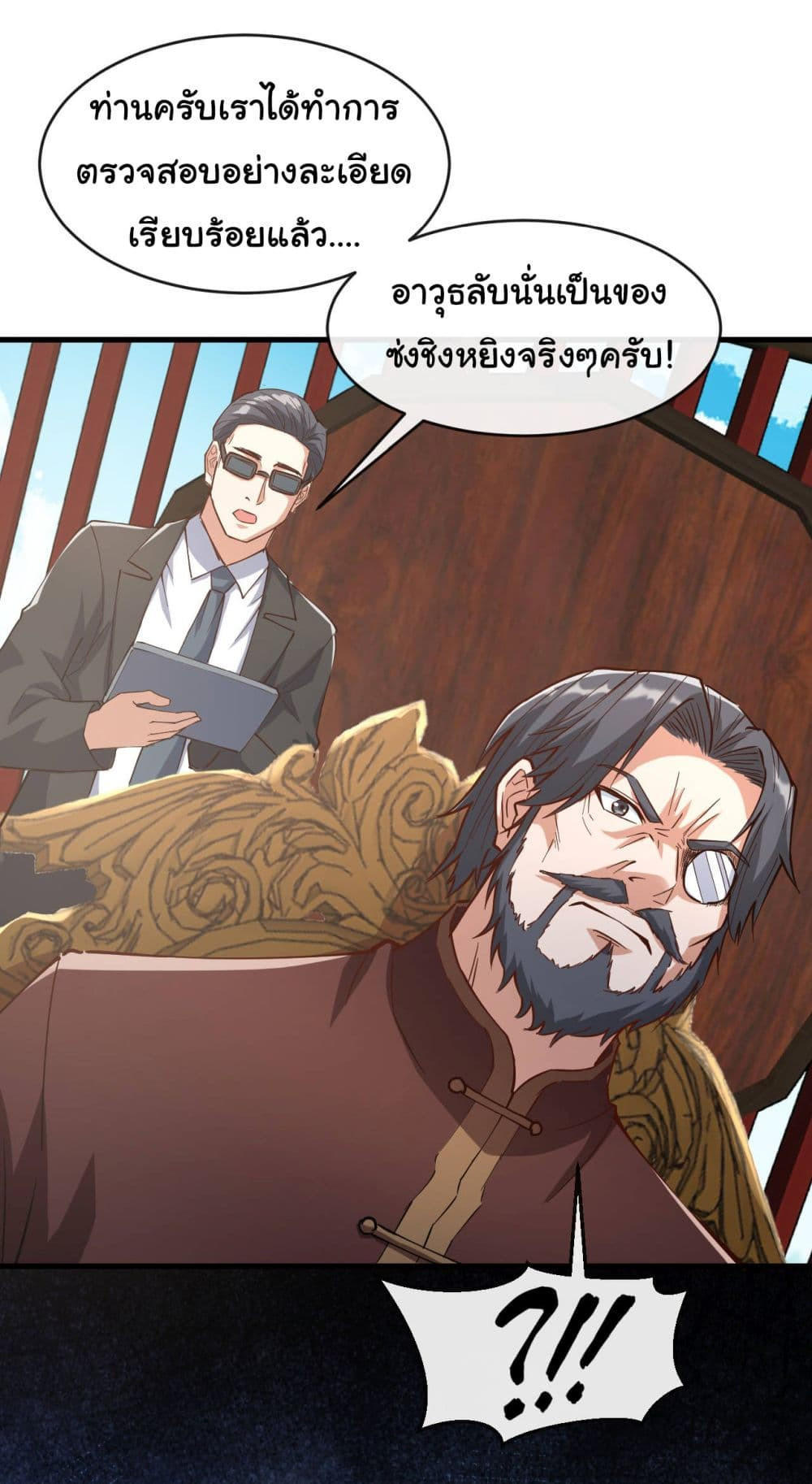 Chu Chen, The Trash Son-in-Law ตอนที่ 39 31
