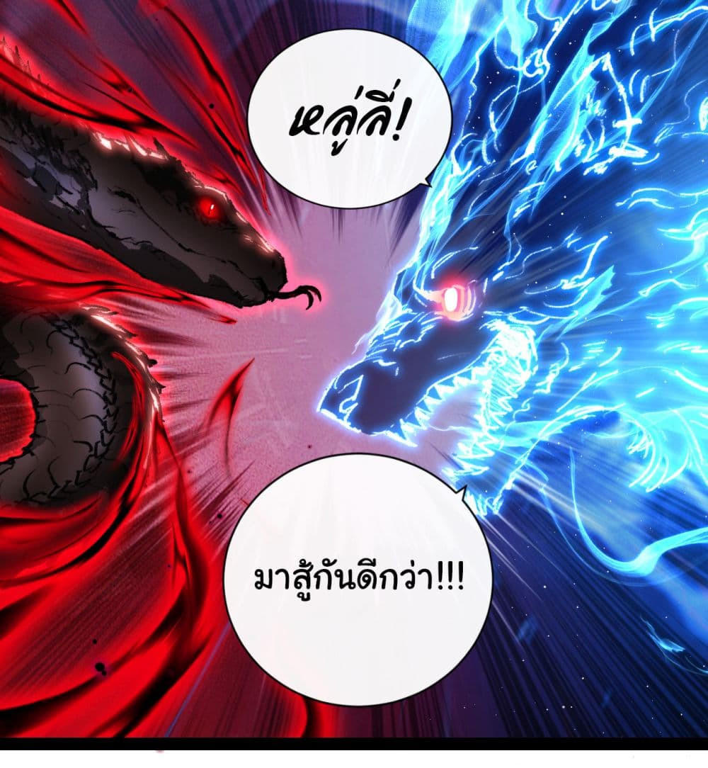 I’m The Boss in Magic Moon ตอนที่ 29 32