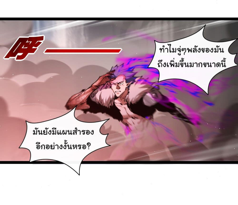 I’m The Boss in Magic Moon ตอนที่ 30 32
