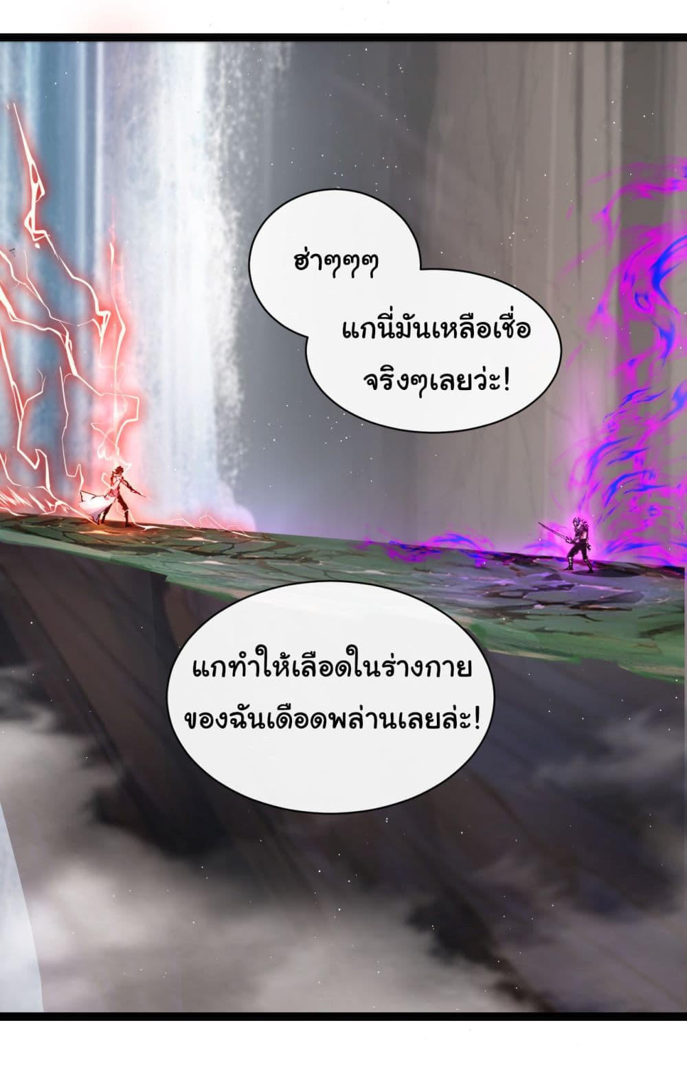 I’m The Boss in Magic Moon ตอนที่ 30 33