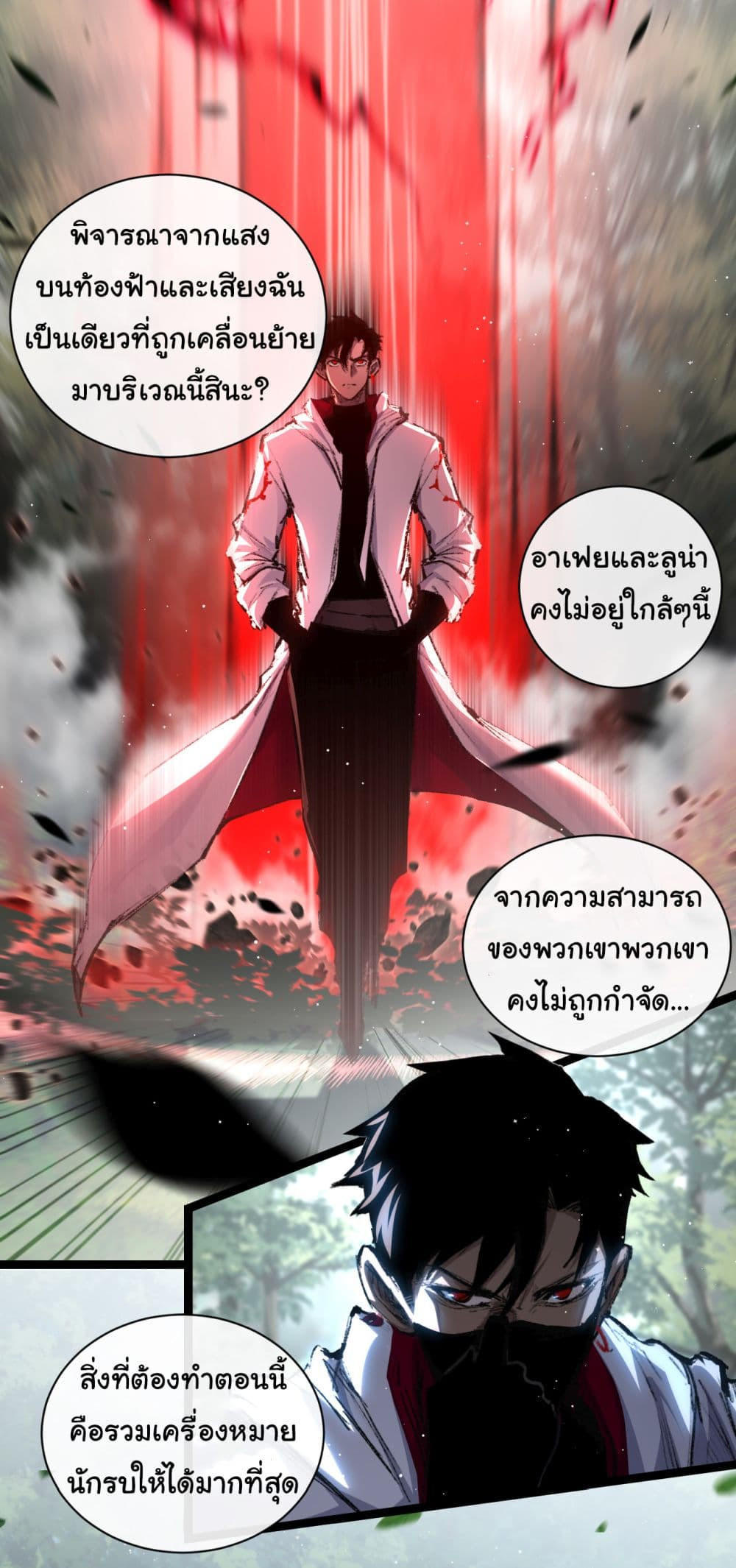 I’m The Boss in Magic Moon ตอนที่ 29 3