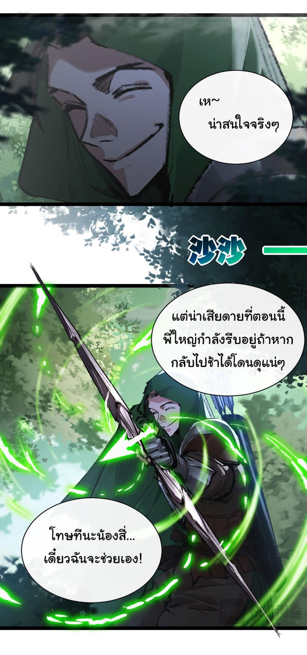 I’m The Boss in Magic Moon ตอนที่ 30 34
