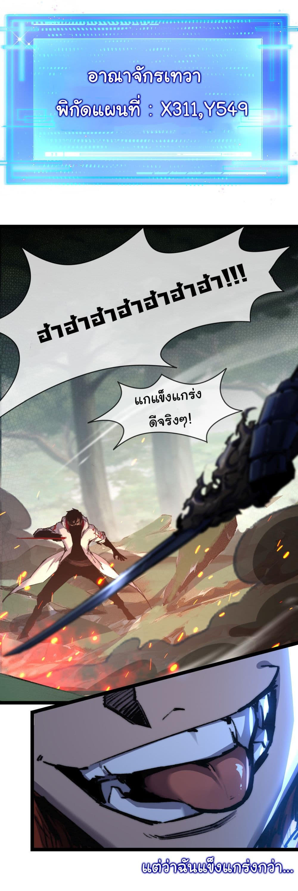 I’m The Boss in Magic Moon ตอนที่ 28 35