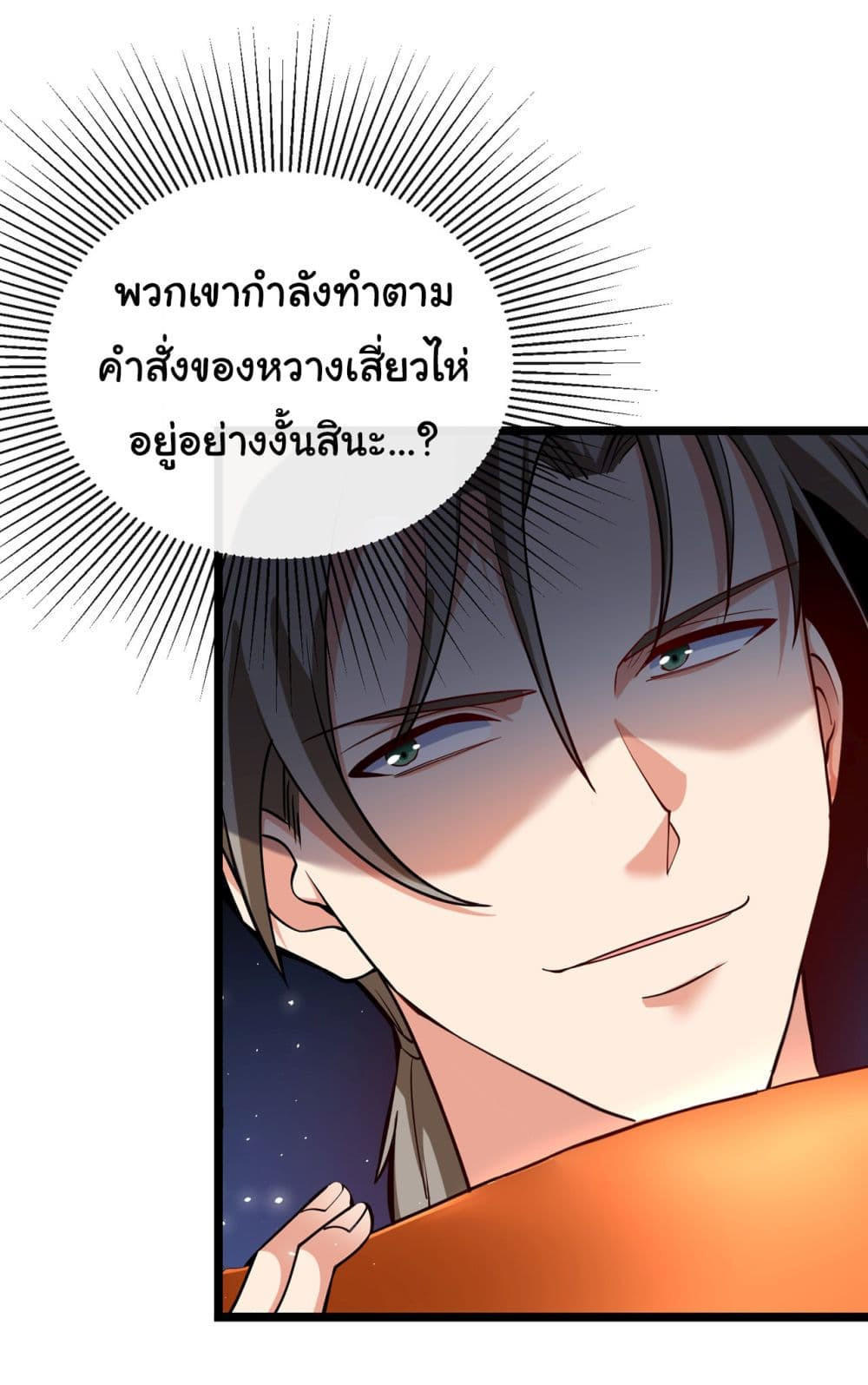 Chu Chen, The Trash Son-in-Law ตอนที่ 39 3
