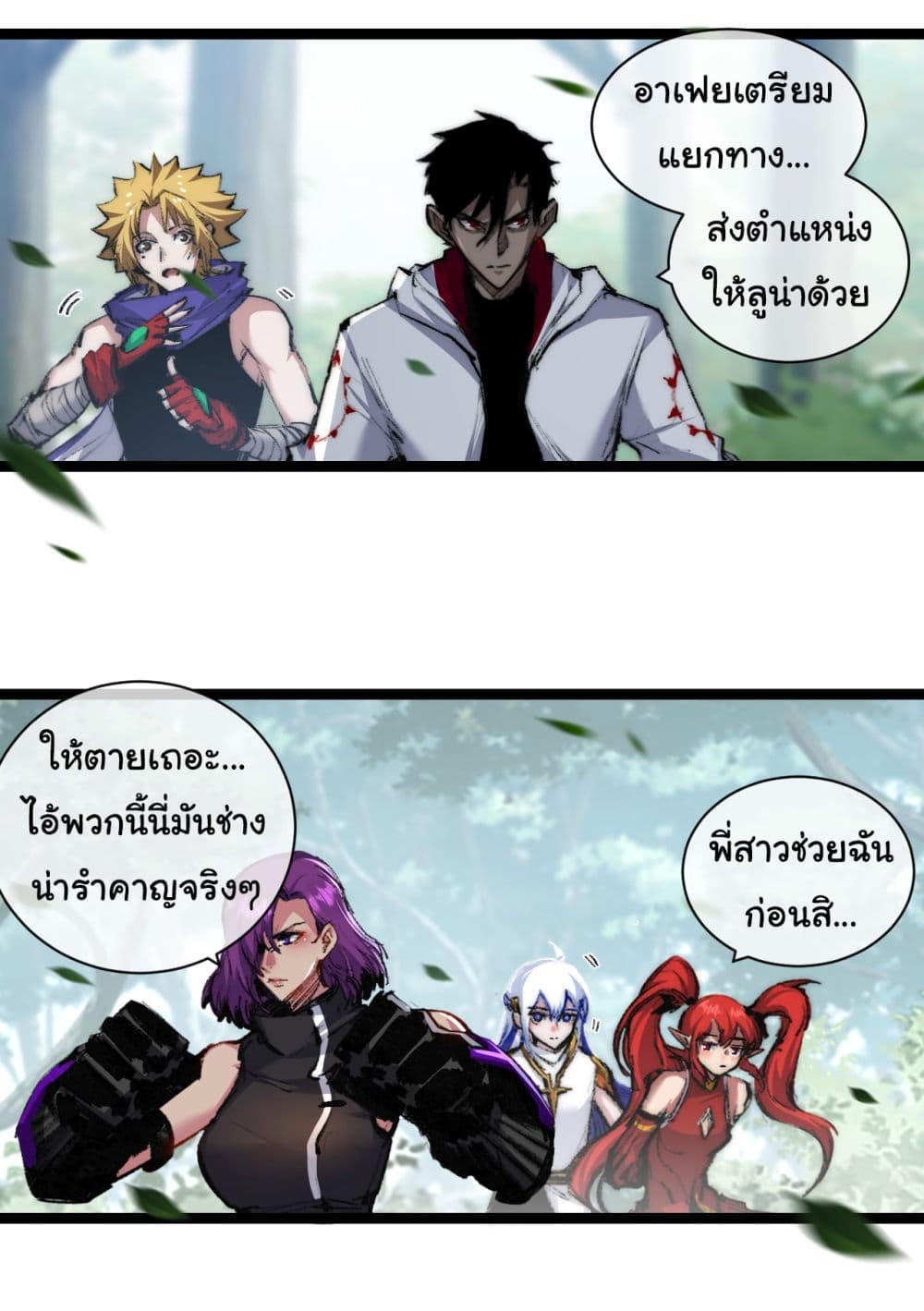 I’m The Boss in Magic Moon ตอนที่ 28 3