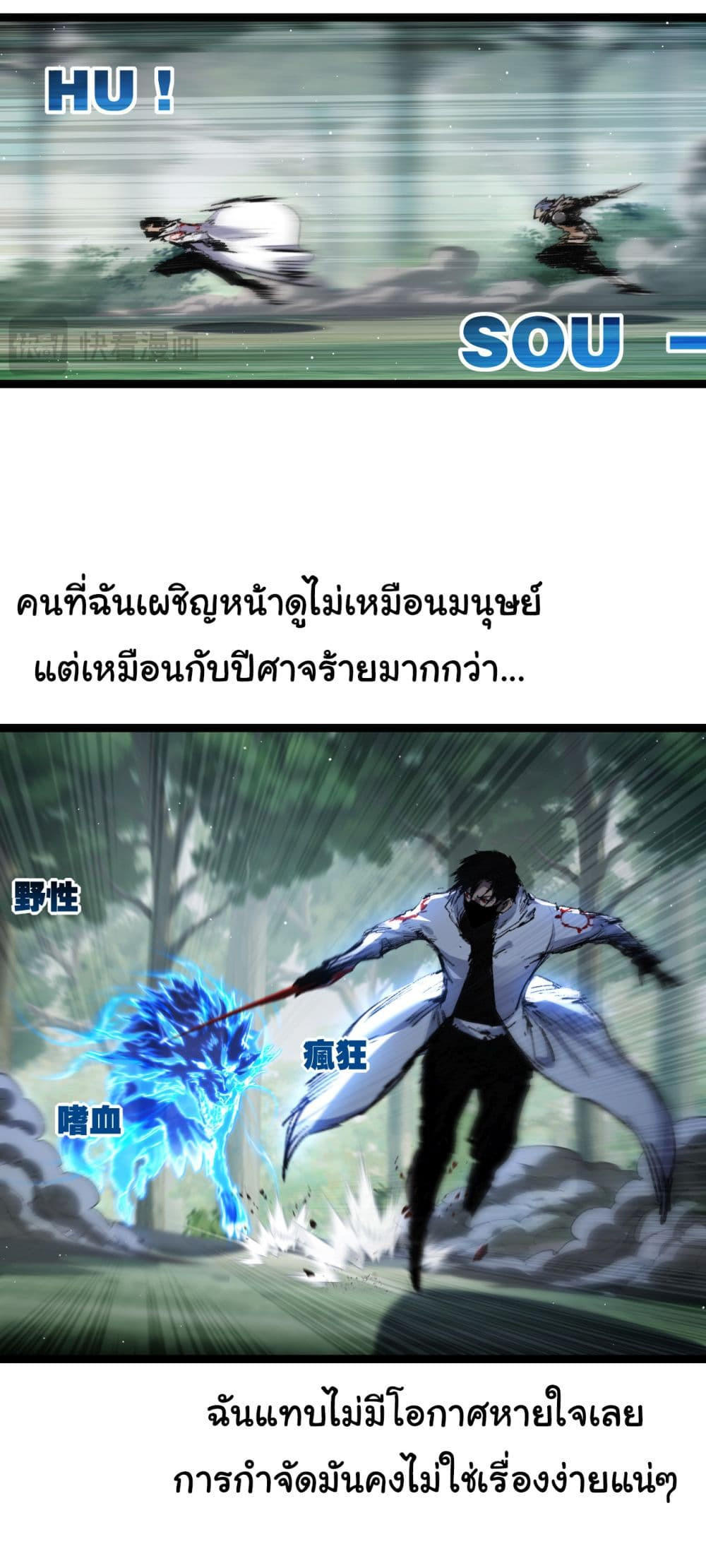 I’m The Boss in Magic Moon ตอนที่ 30 4
