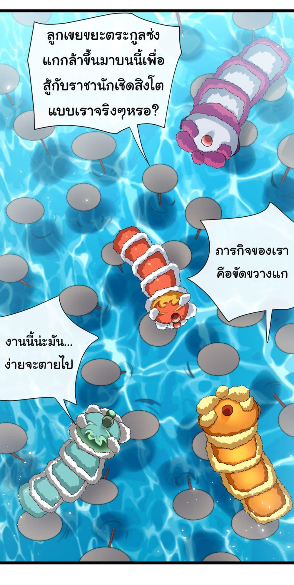 Chu Chen, The Trash Son-in-Law ตอนที่ 39 4