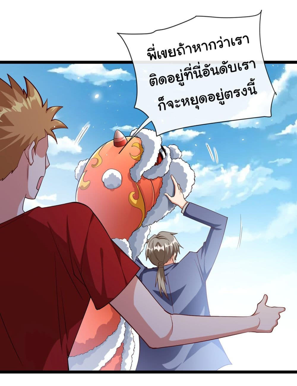 Chu Chen, The Trash Son-in-Law ตอนที่ 39 5