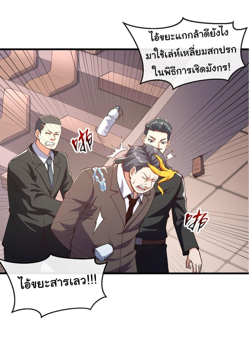 Chu Chen, The Trash Son-in-Law ตอนที่ 40 5