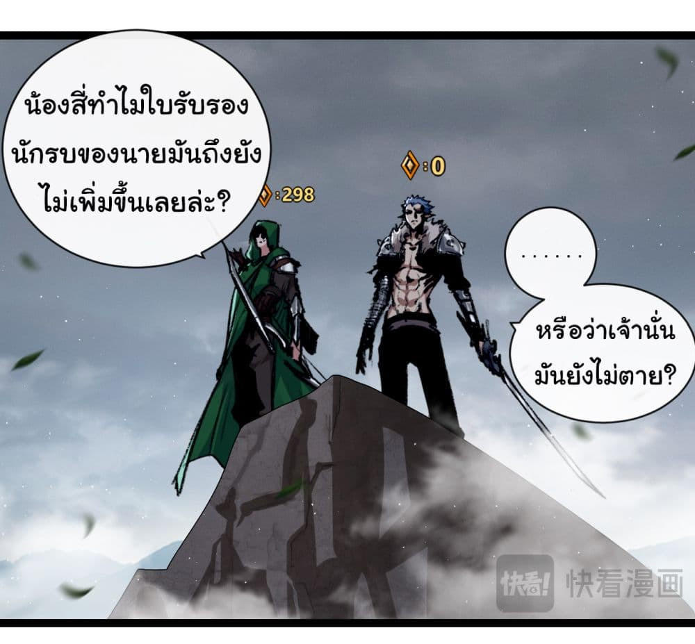 I’m The Boss in Magic Moon ตอนที่ 31 6