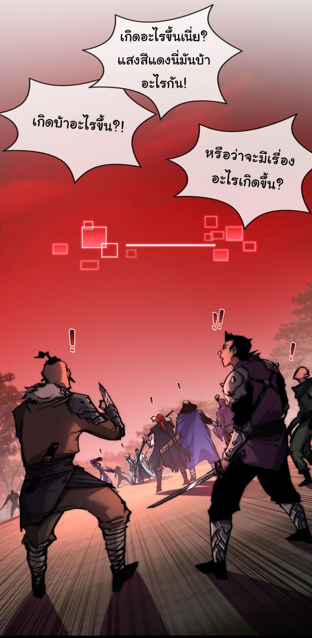 I’m The Boss in Magic Moon ตอนที่ 28 6