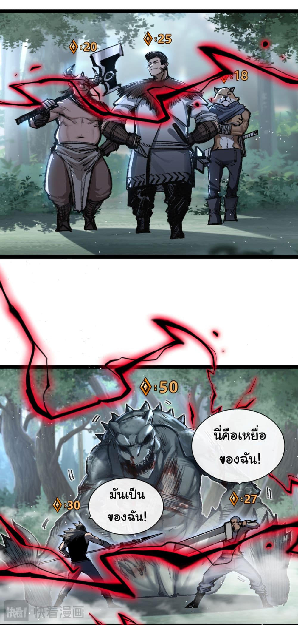 I’m The Boss in Magic Moon ตอนที่ 29 6
