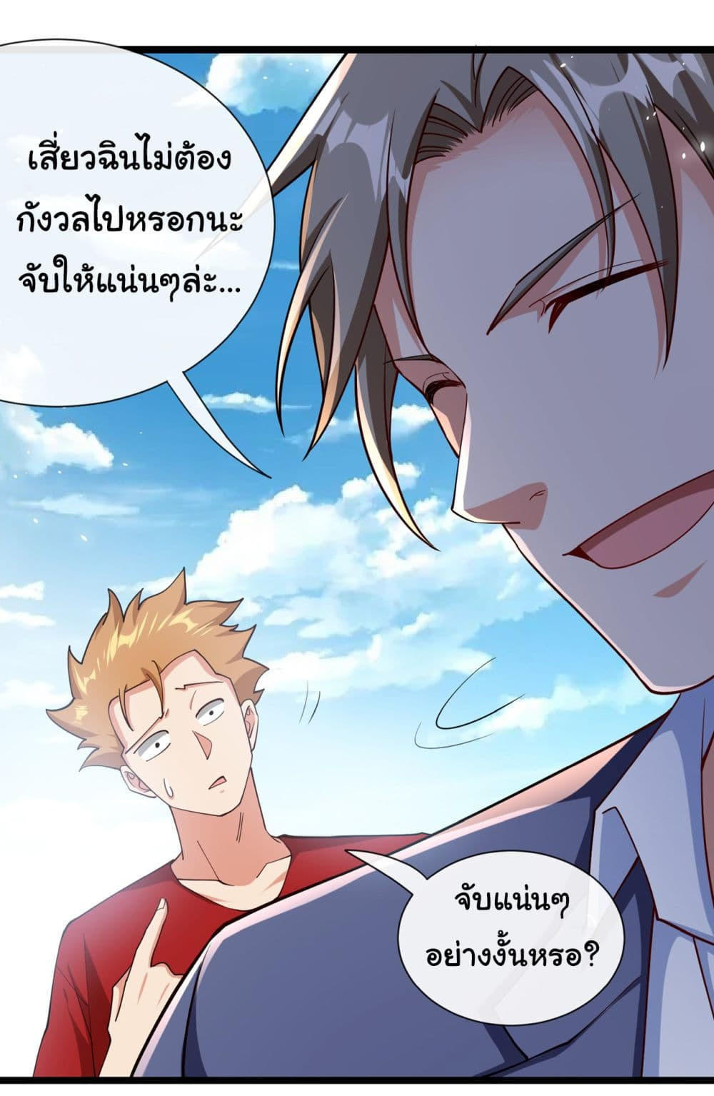 Chu Chen, The Trash Son-in-Law ตอนที่ 39 6