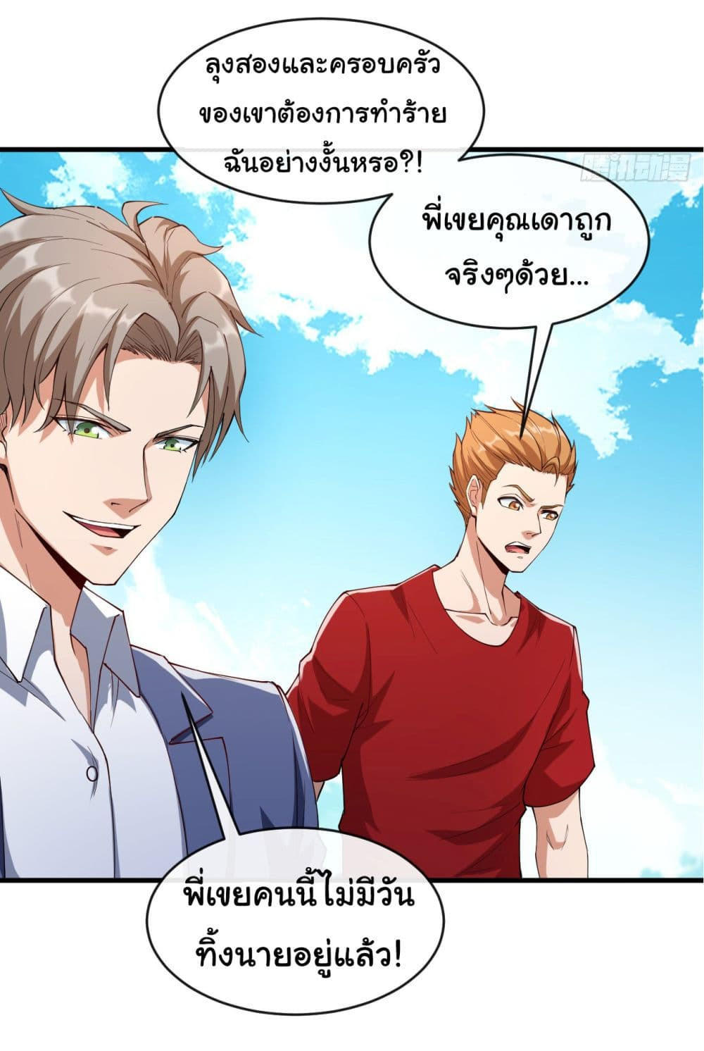 Chu Chen, The Trash Son-in-Law ตอนที่ 40 6