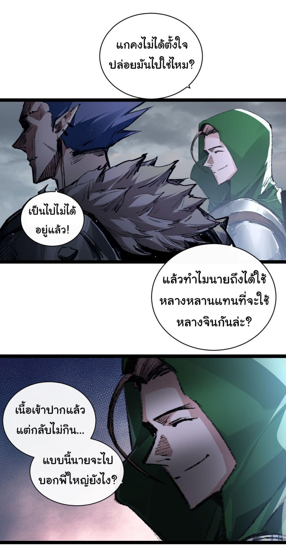 I’m The Boss in Magic Moon ตอนที่ 31 7