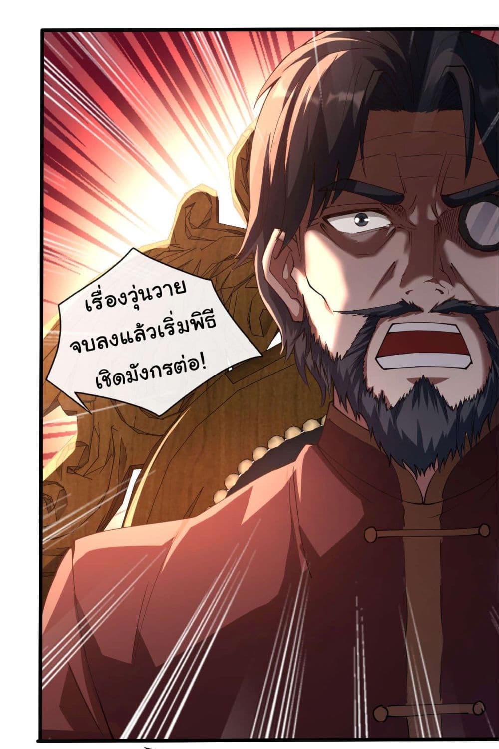 Chu Chen, The Trash Son-in-Law ตอนที่ 40 7
