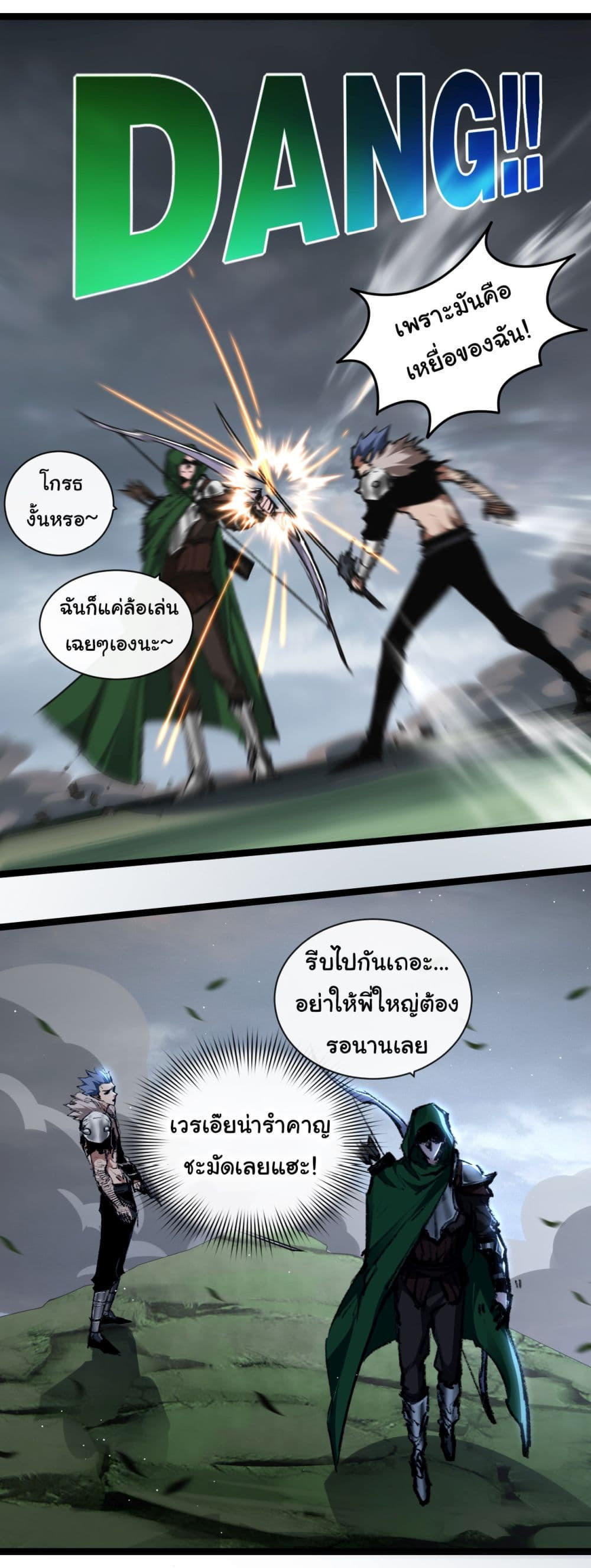 I’m The Boss in Magic Moon ตอนที่ 31 8