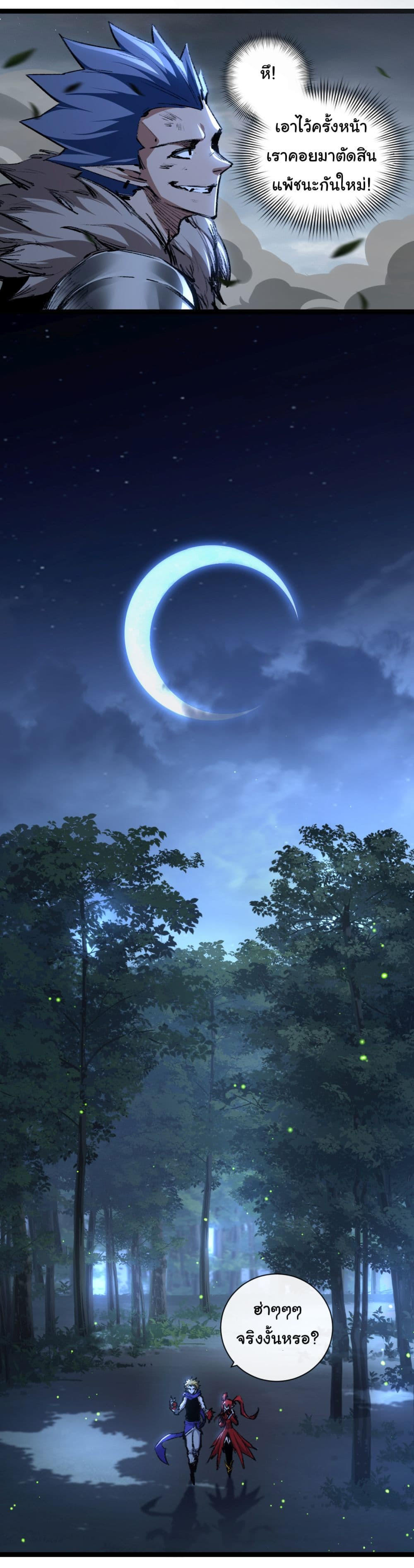 I’m The Boss in Magic Moon ตอนที่ 31 9