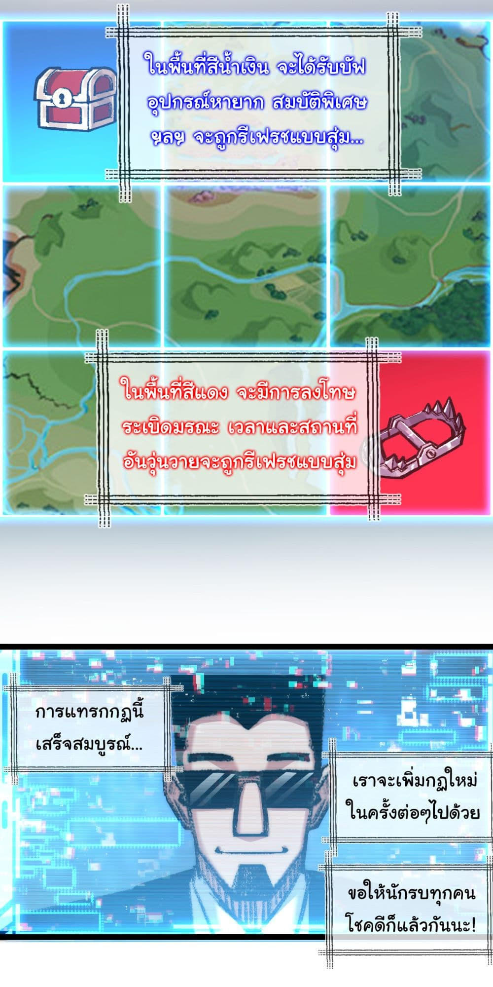 I’m The Boss in Magic Moon ตอนที่ 28 9