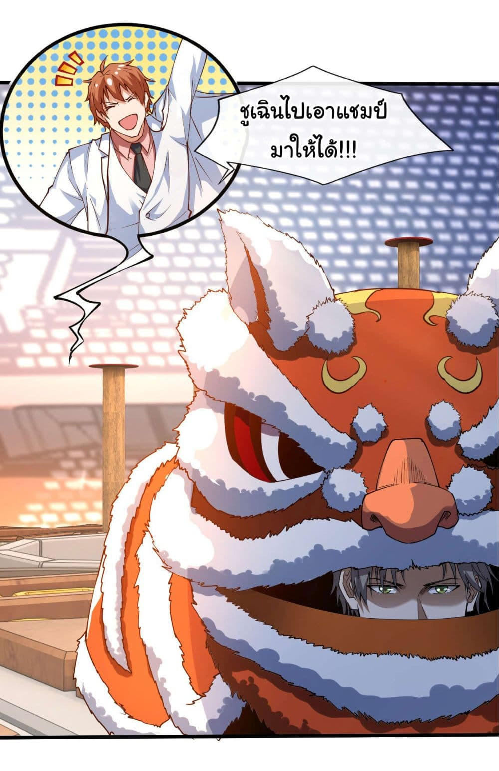 Chu Chen, The Trash Son-in-Law ตอนที่ 40 9