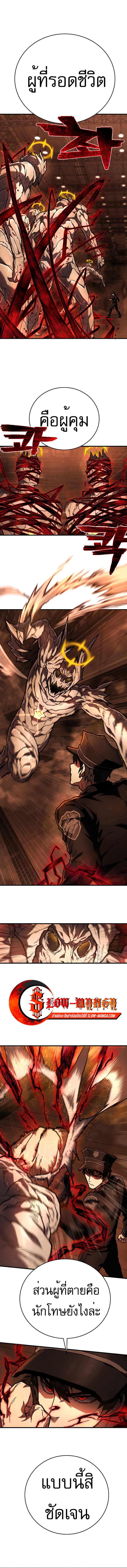 Executioner ตอนที่ 8 10