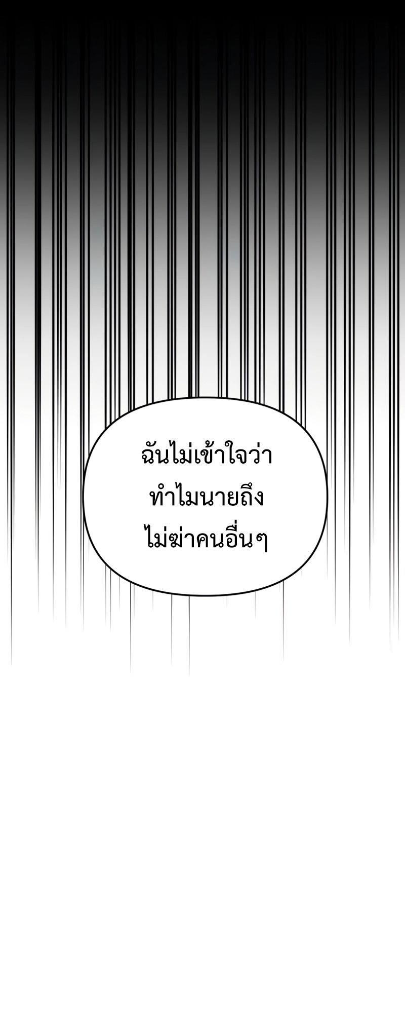 Reincarnator ตอนที่ 21 10