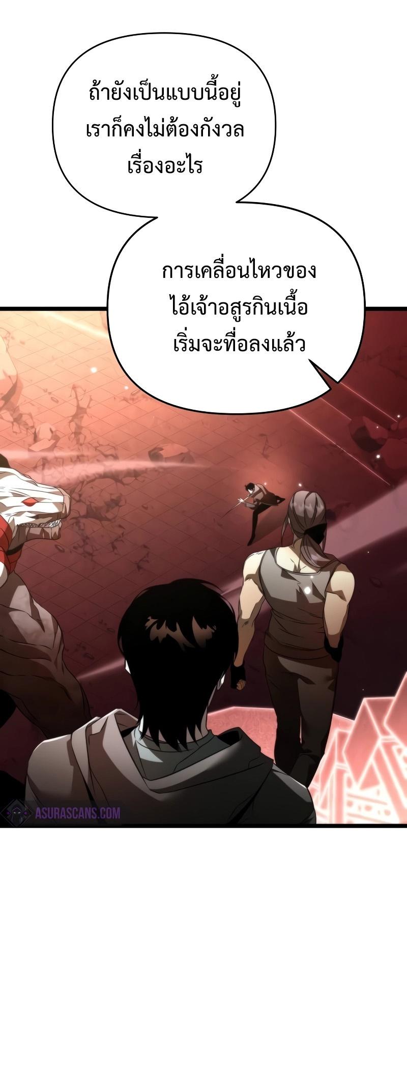 Reincarnator ตอนที่ 20 10