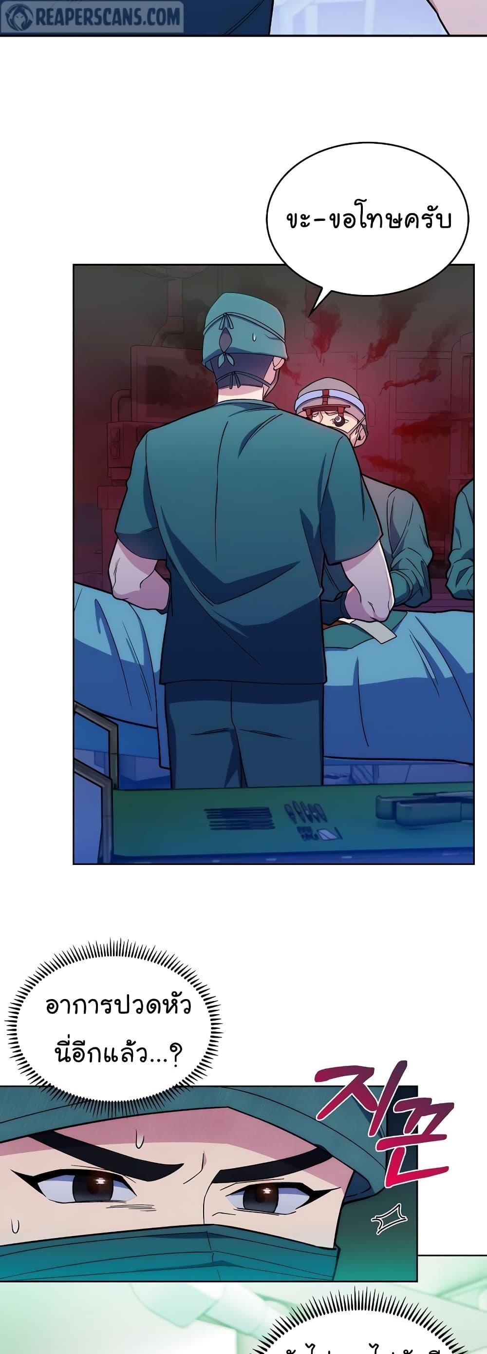 Level-Up Doctor ตอนที่ 16 10