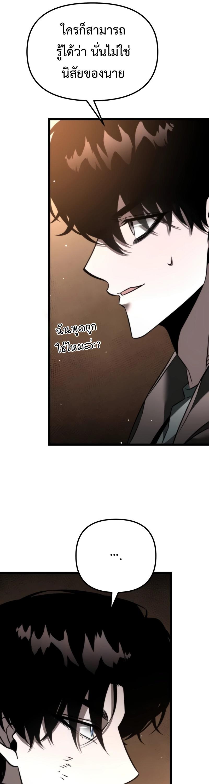 Reincarnator ตอนที่ 21 11
