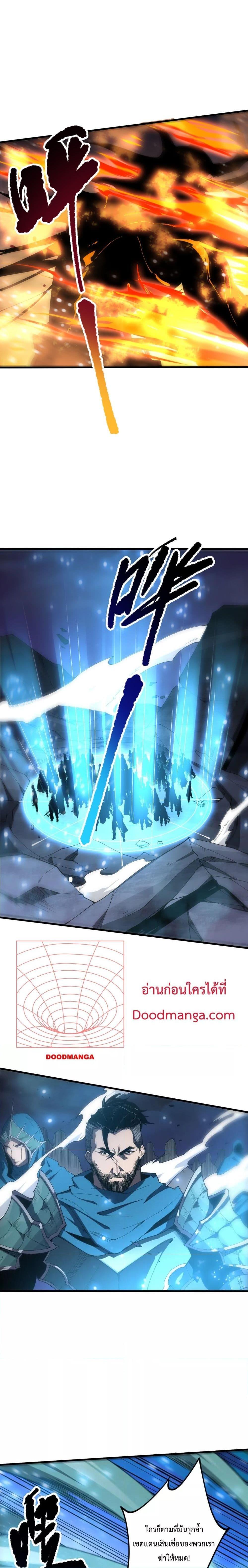 Disastrous Necromancer ตอนที่ 78 11