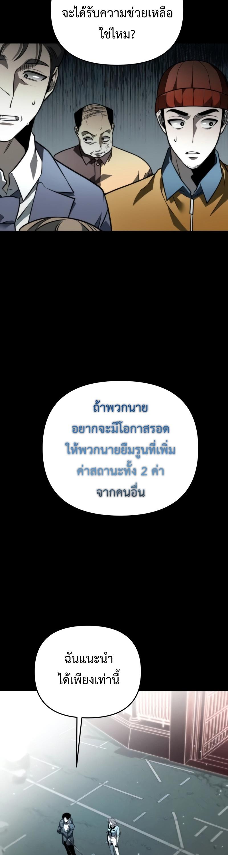 Reincarnator ตอนที่ 18 12