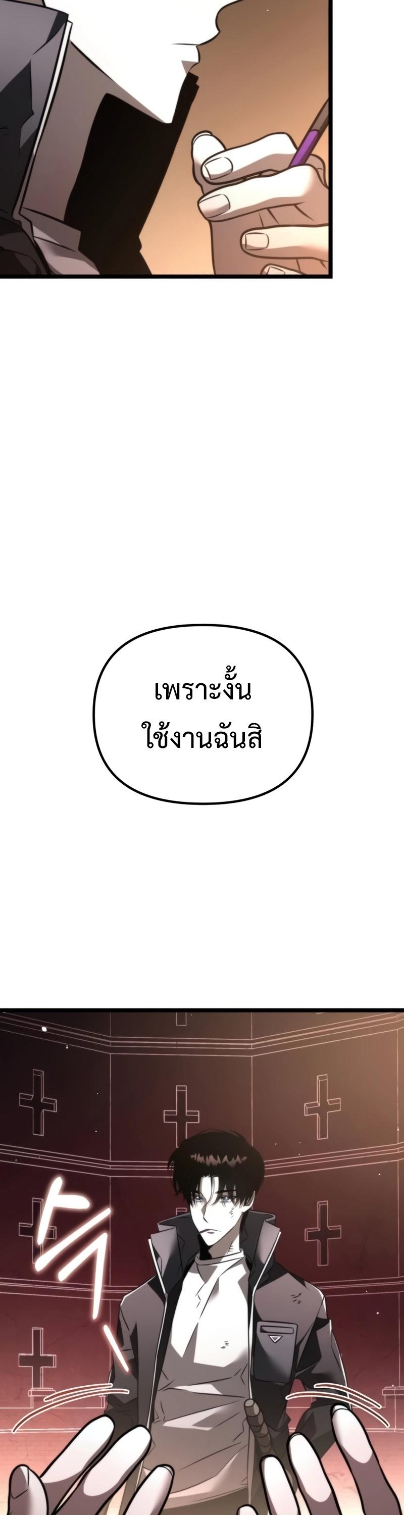 Reincarnator ตอนที่ 21 12