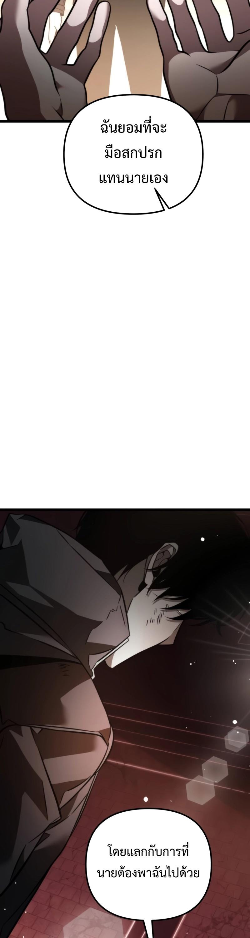 Reincarnator ตอนที่ 21 13