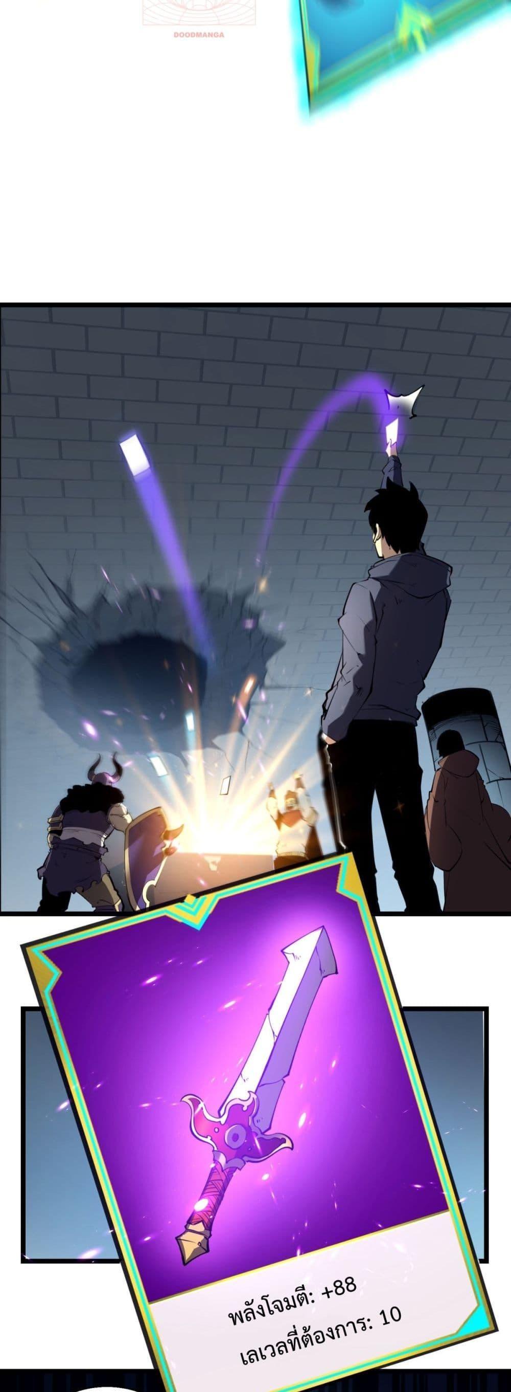 I Became The King by Scavenging ตอนที่ 10 13
