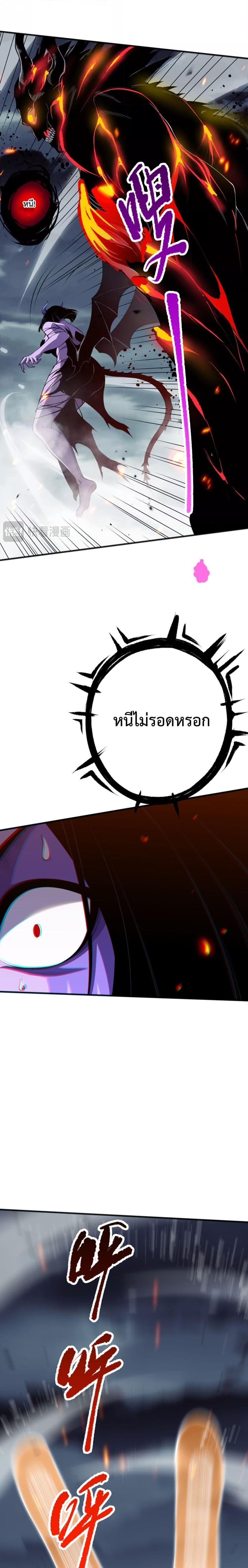 Disastrous Necromancer ตอนที่ 78 13