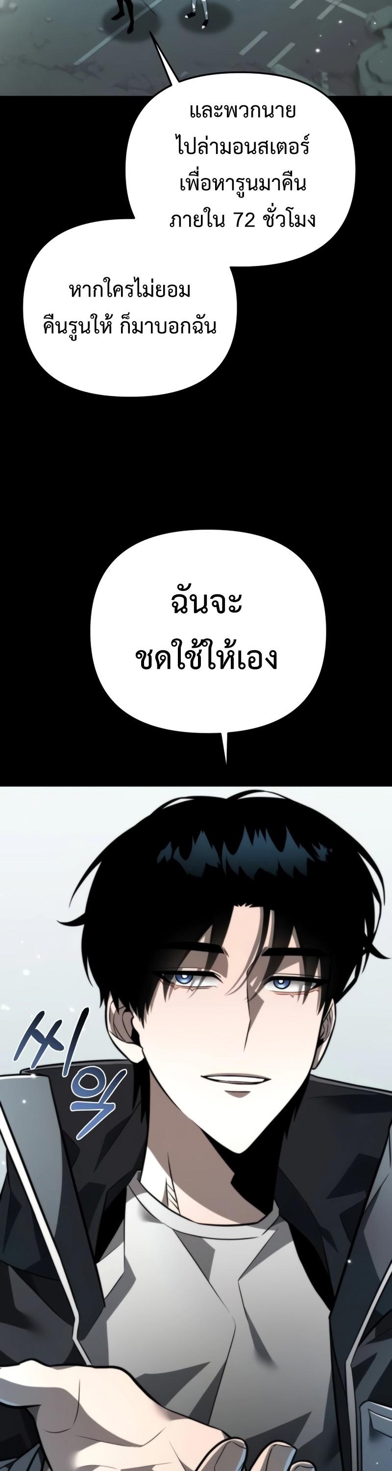 Reincarnator ตอนที่ 18 13