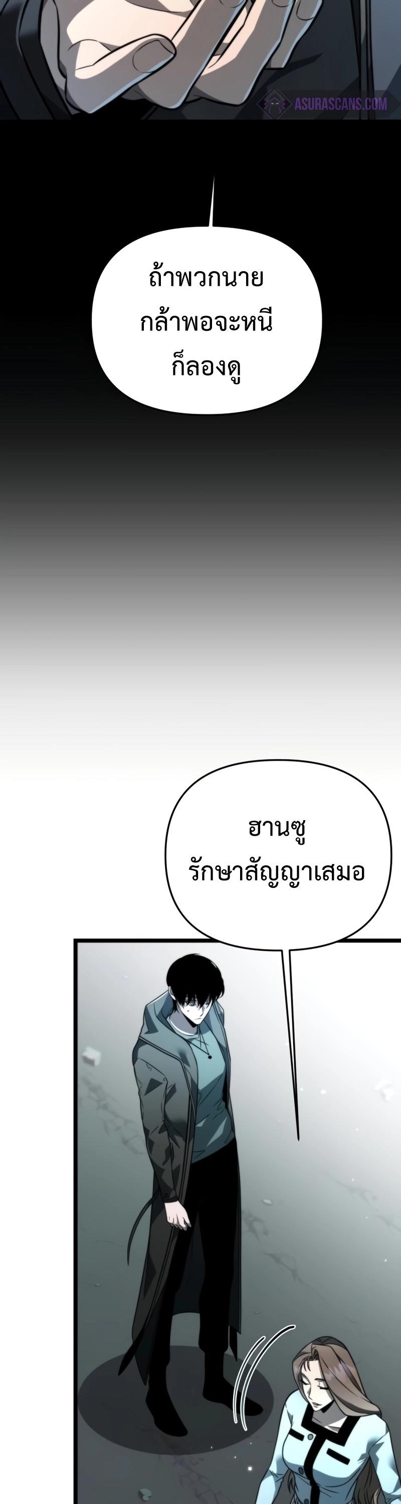 Reincarnator ตอนที่ 18 14