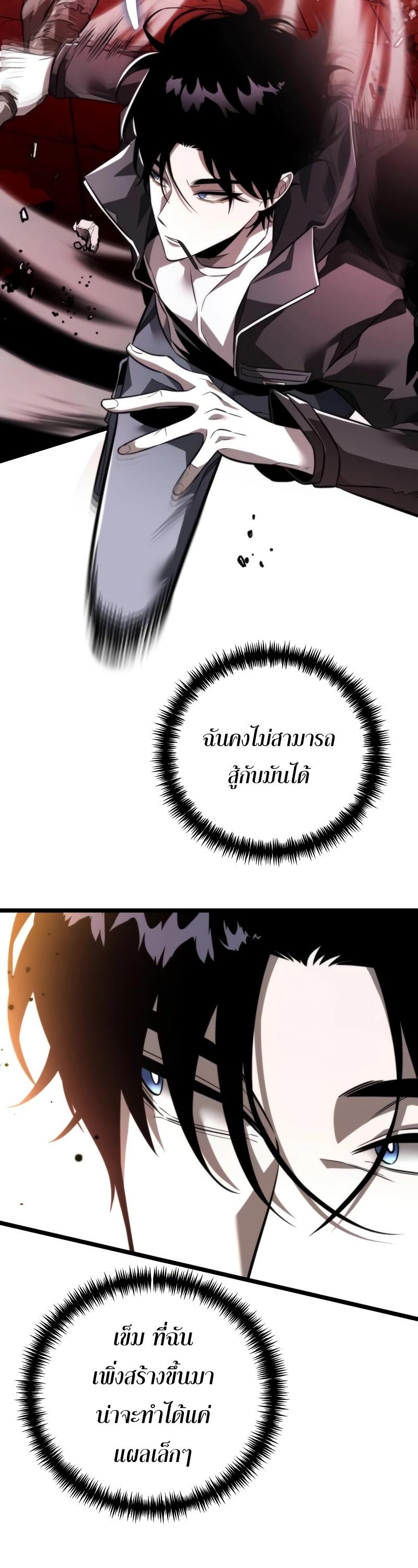 Reincarnator ตอนที่ 19 14