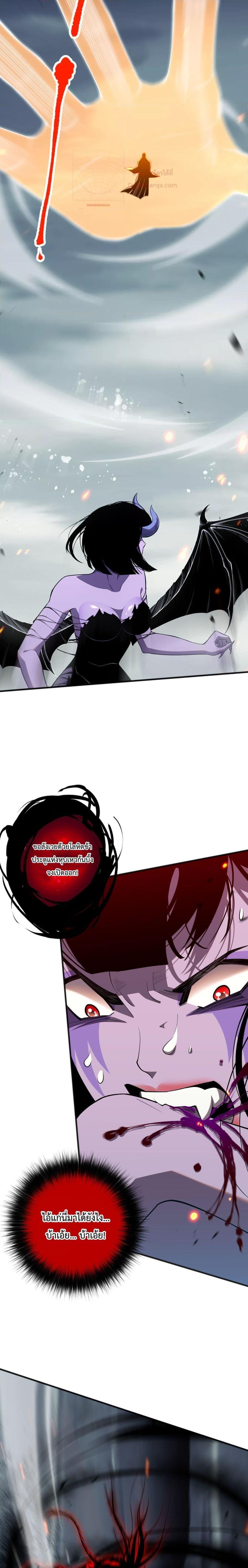 Disastrous Necromancer ตอนที่ 78 14