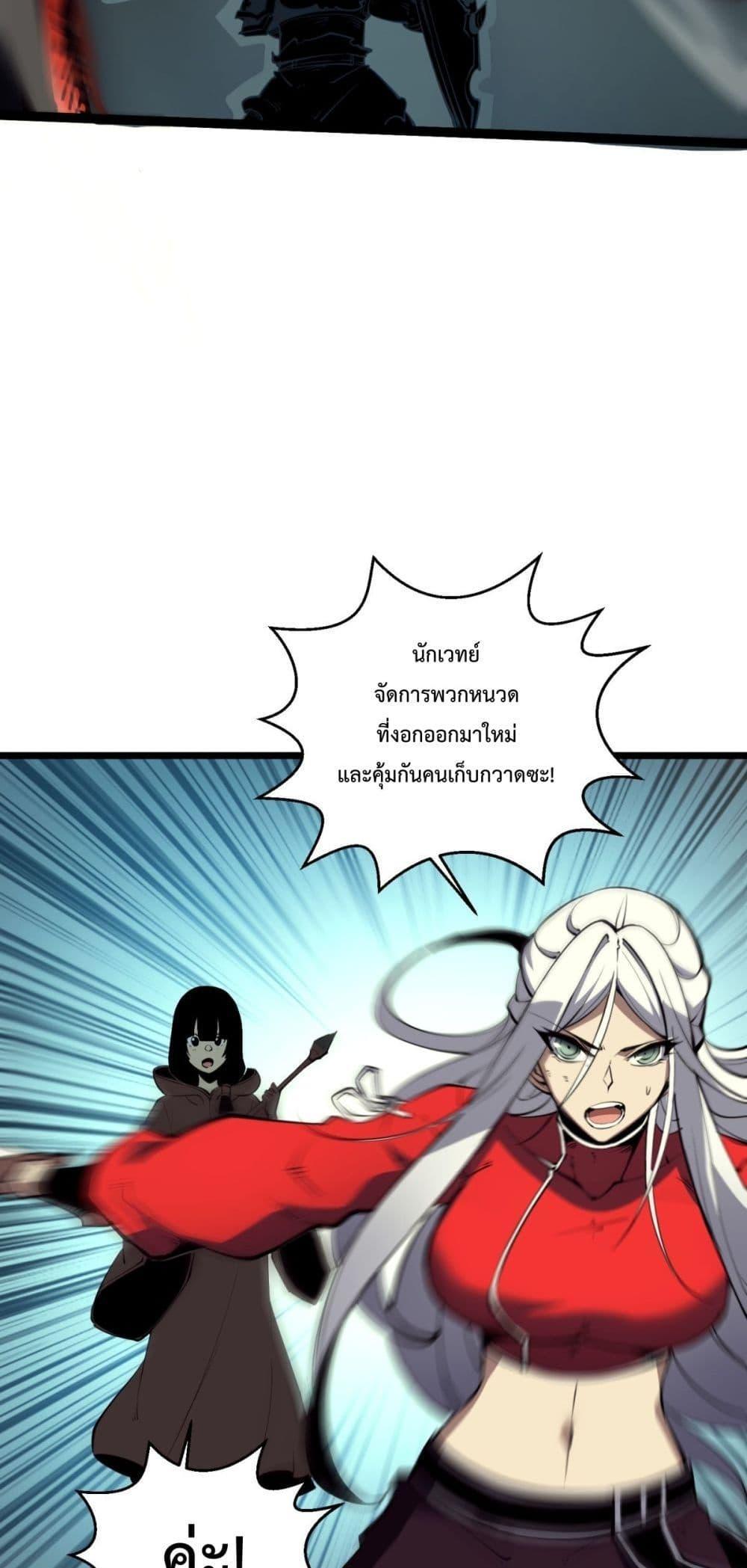 I Became The King by Scavenging ตอนที่ 9 14
