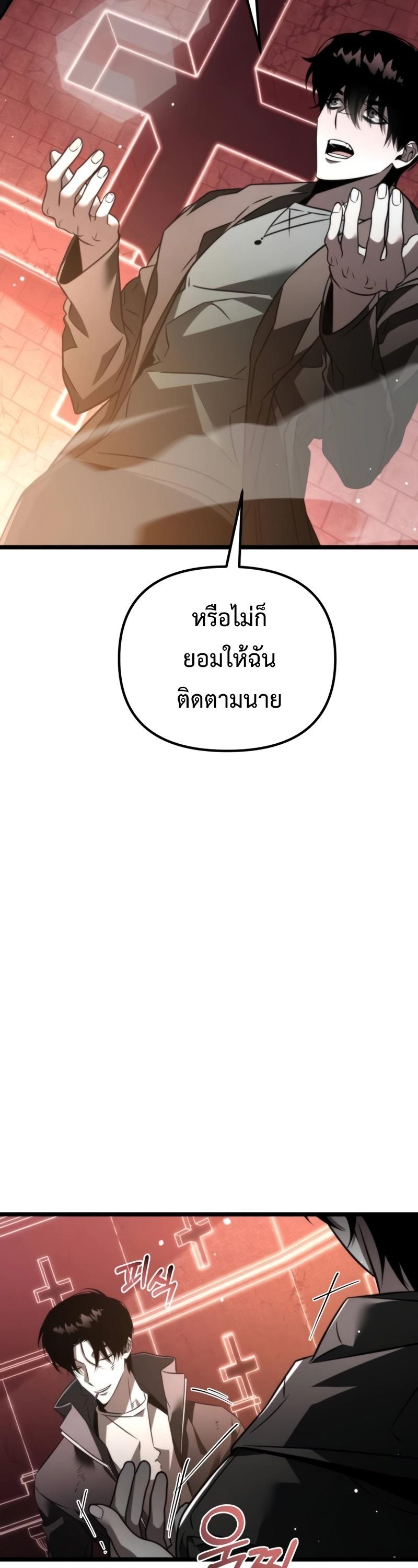 Reincarnator ตอนที่ 21 14