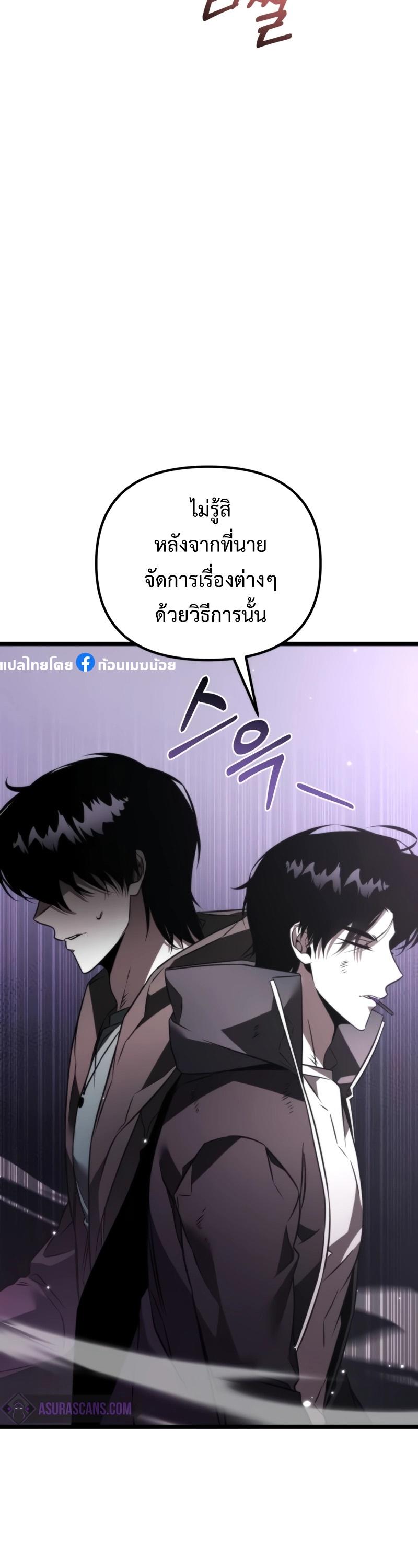 Reincarnator ตอนที่ 21 15