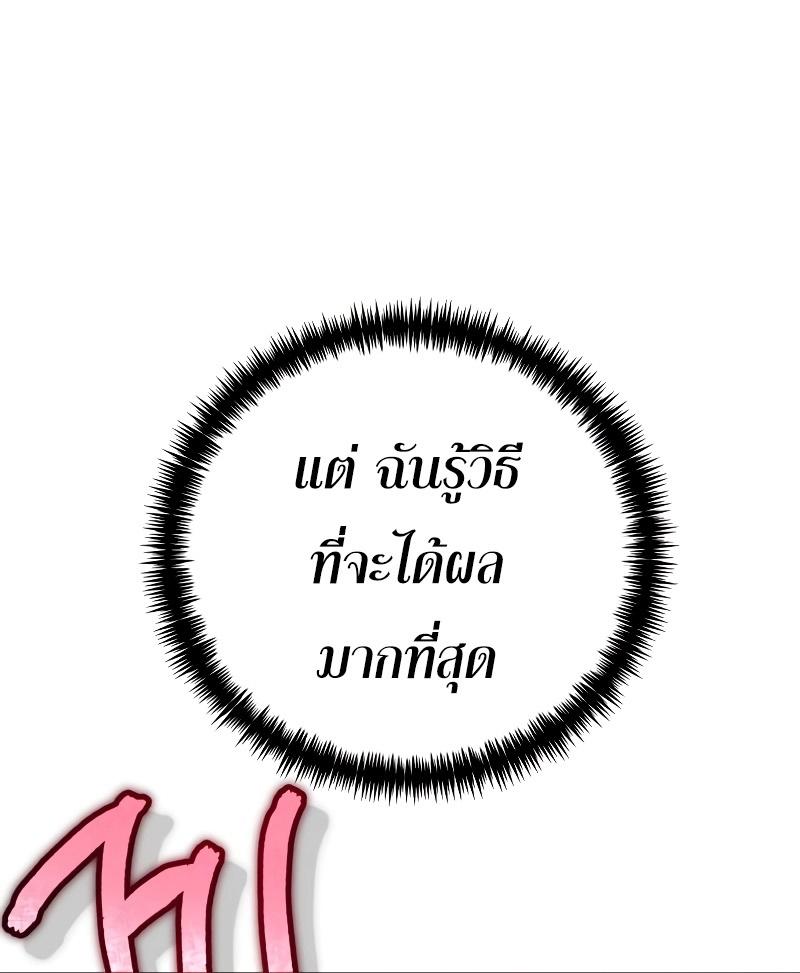 Reincarnator ตอนที่ 19 15