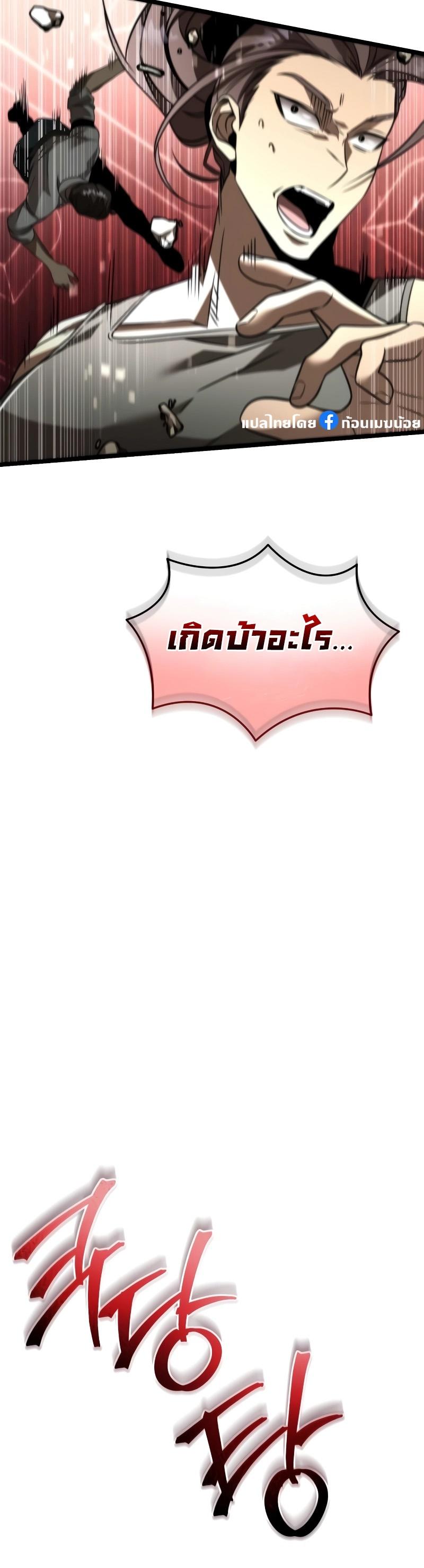 Reincarnator ตอนที่ 20 15