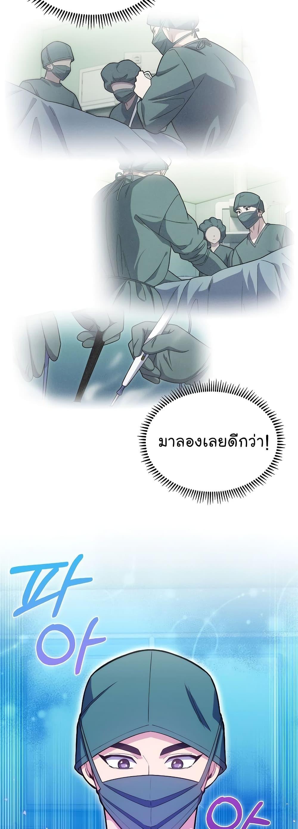 Level-Up Doctor ตอนที่ 16 15