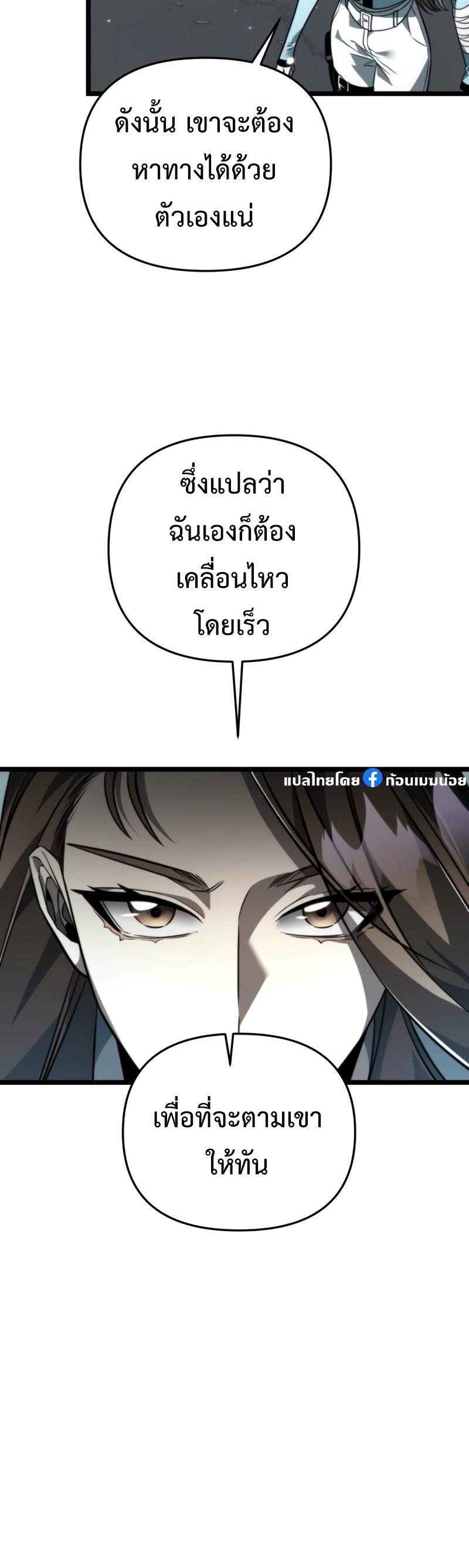 Reincarnator ตอนที่ 18 15