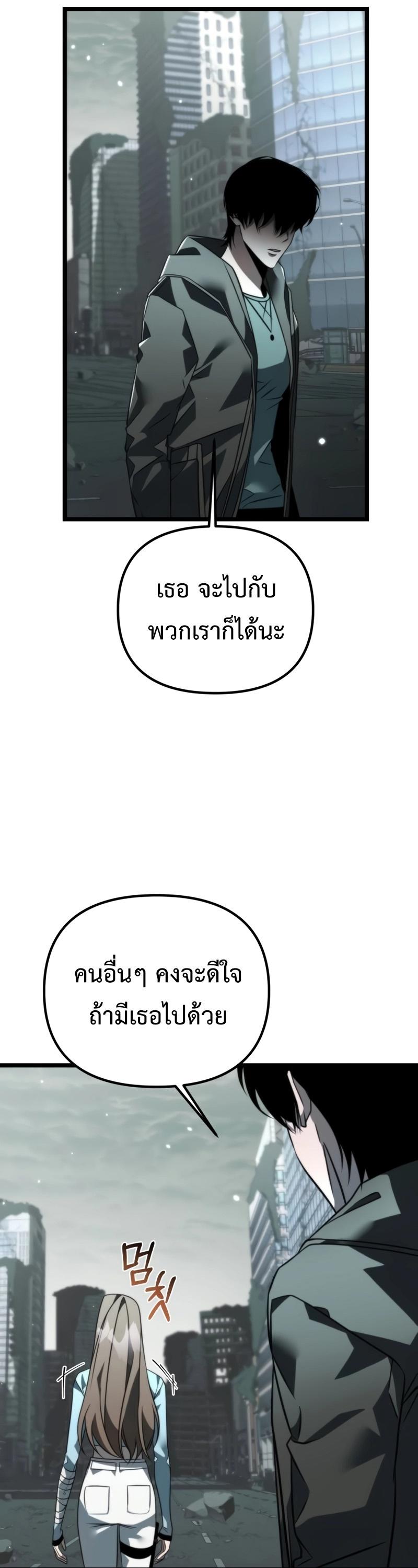 Reincarnator ตอนที่ 18 16