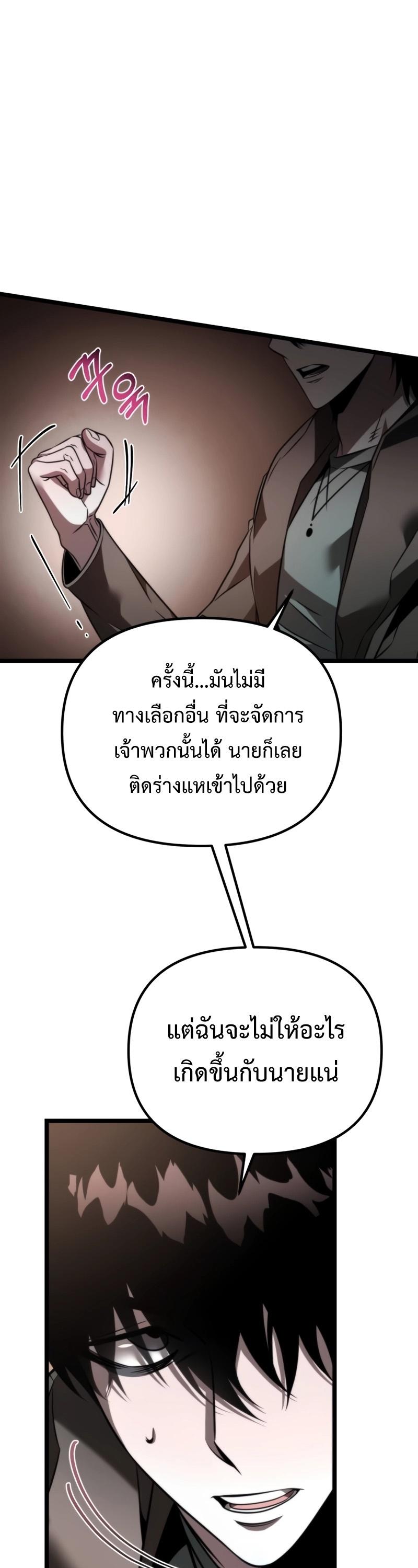 Reincarnator ตอนที่ 21 16